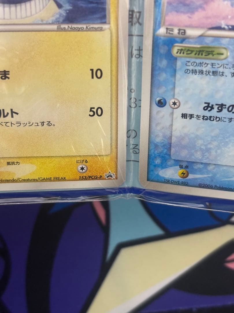 【新品未開封】ポケモンカード ANA 2006年 ピカチュウ 蒼海のマナフィ