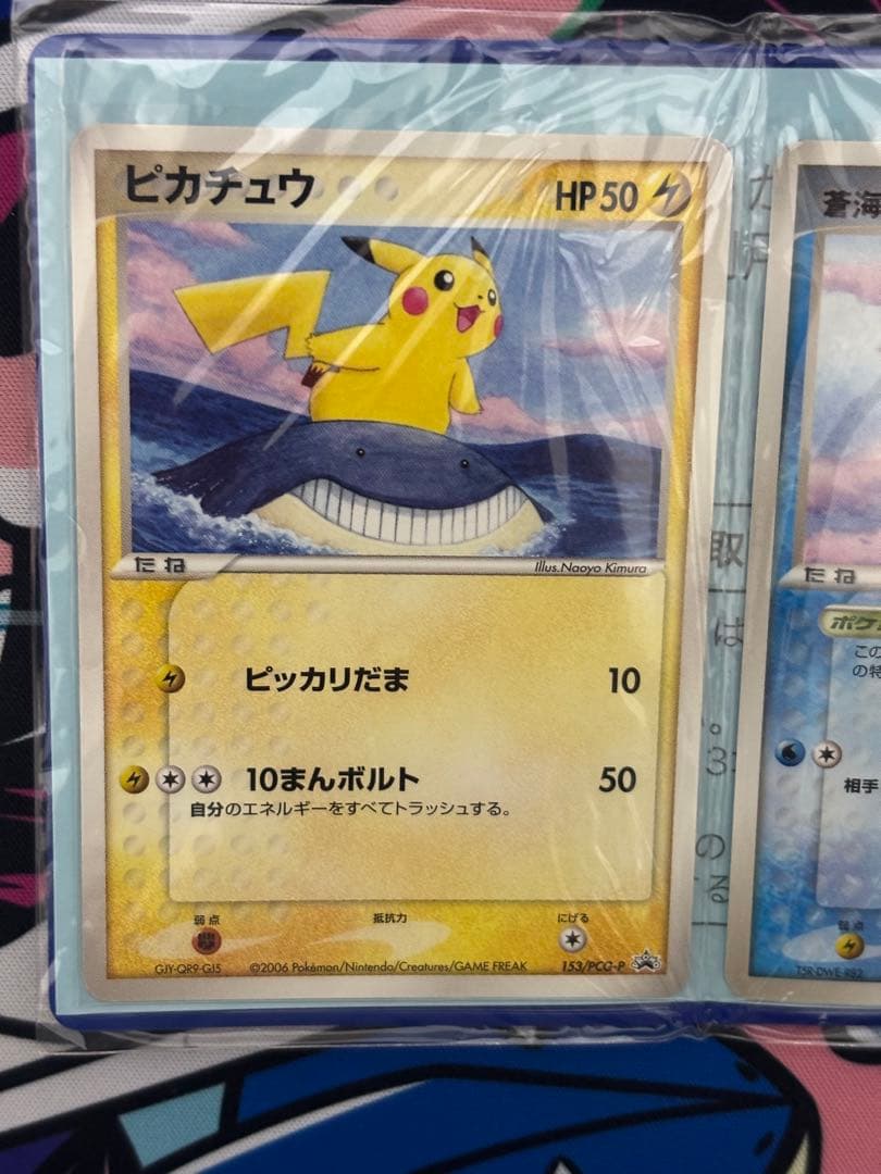 【新品未開封】ポケモンカード ANA 2006年 ピカチュウ 蒼海のマナフィ