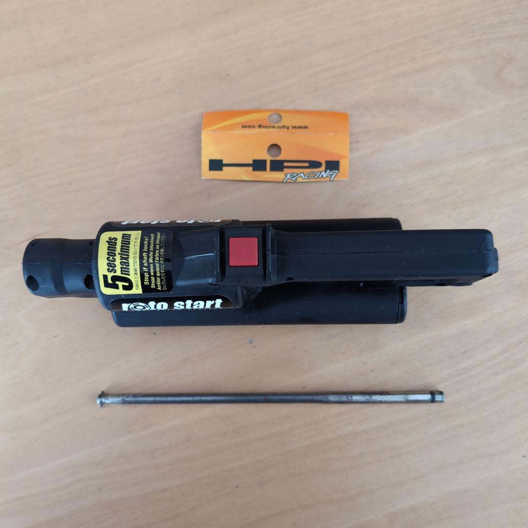 HPI Roto Start ロトスターター