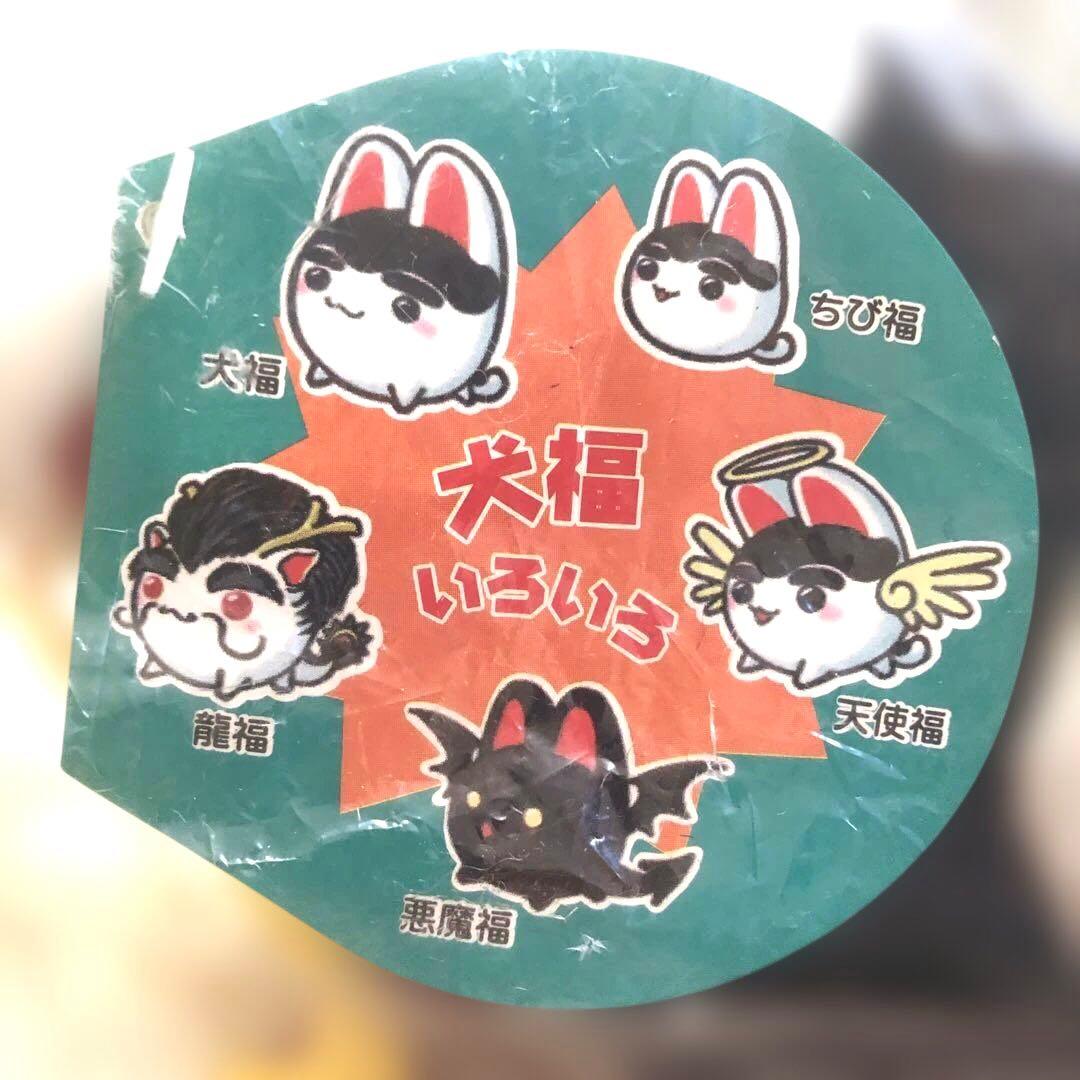 【希少 激レア！】すくすく犬福 ぬいぐるみ 天使福と悪魔福 【未使用品】