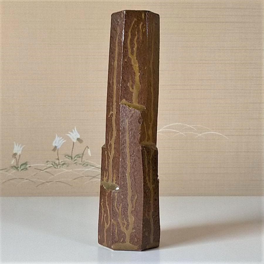 新品・瀬戸の日展作家・ 谷口祥八の伊羅保花入