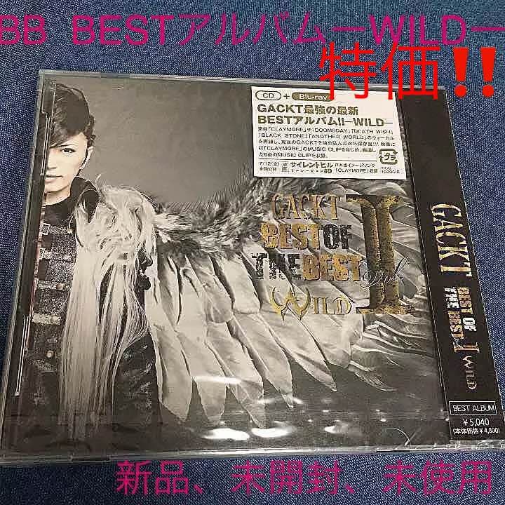 ガクト グッズ  BEST OF THE BESTなの-WILD-バージョン！