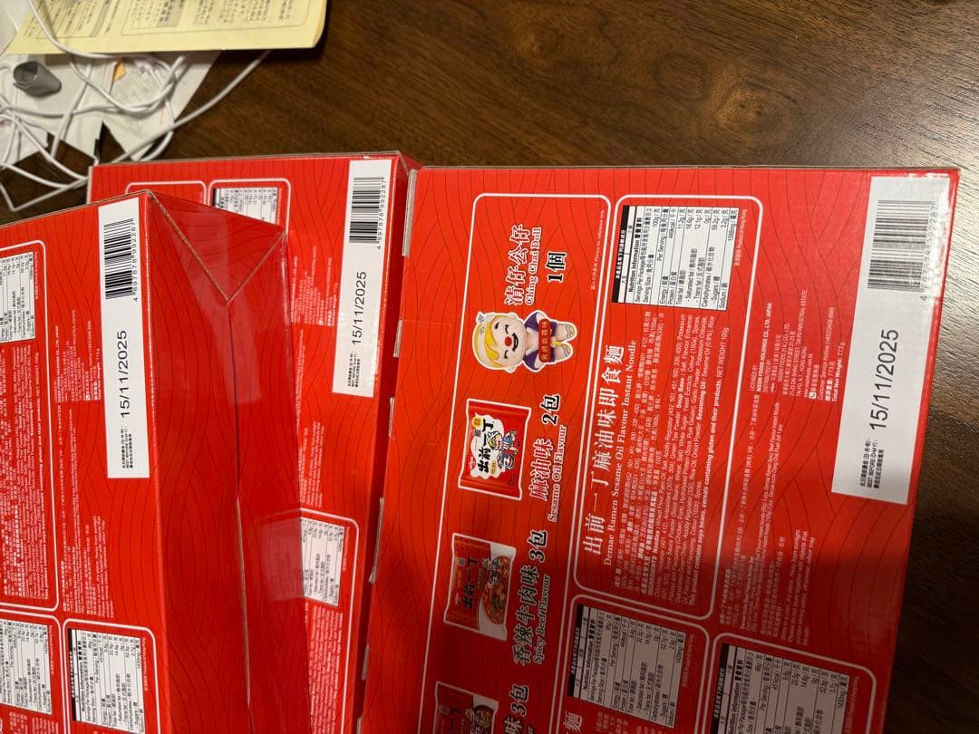 最終 香港限定 出前一丁 コンプリートセット お買い得