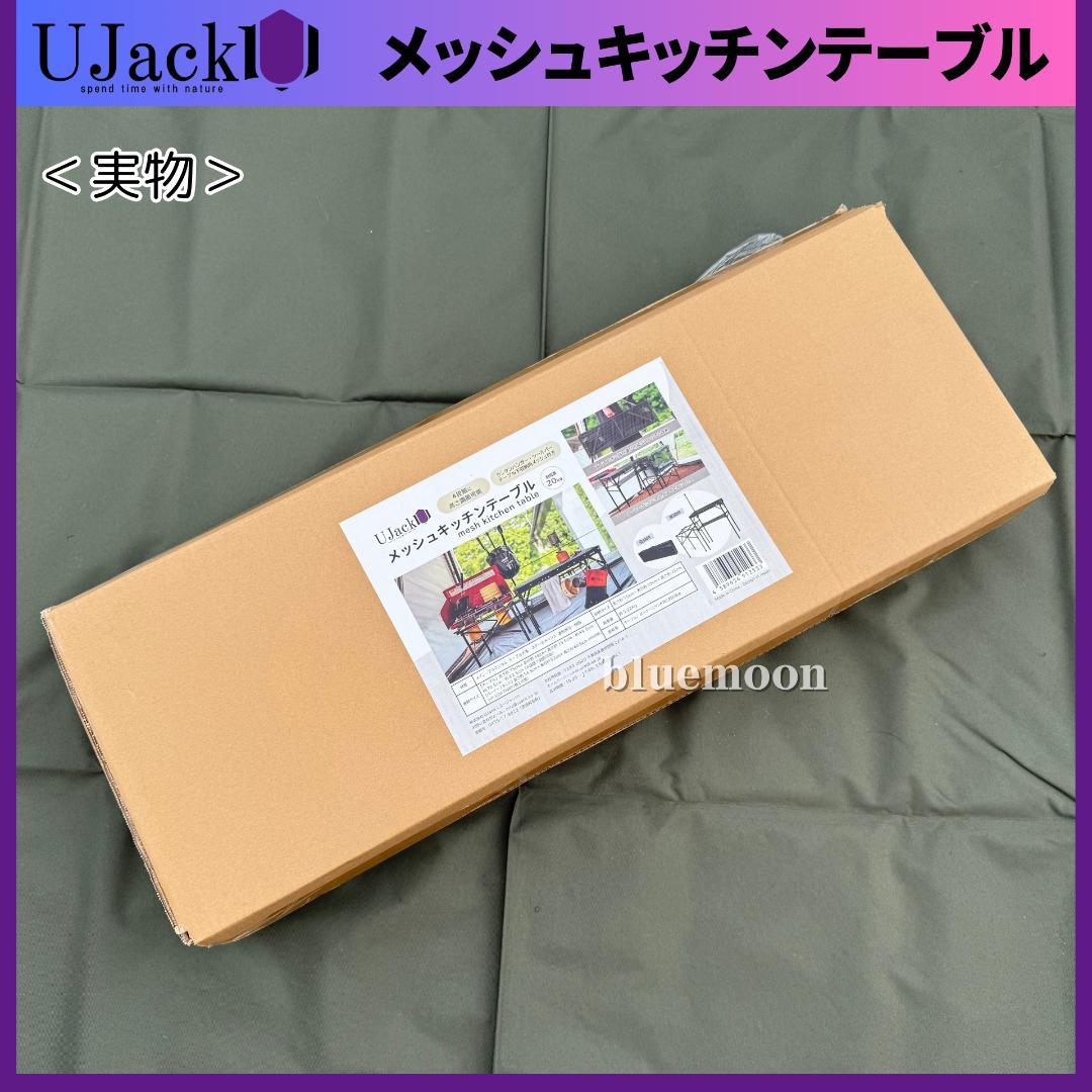【新品・未開封】メッシュキッチンテーブル