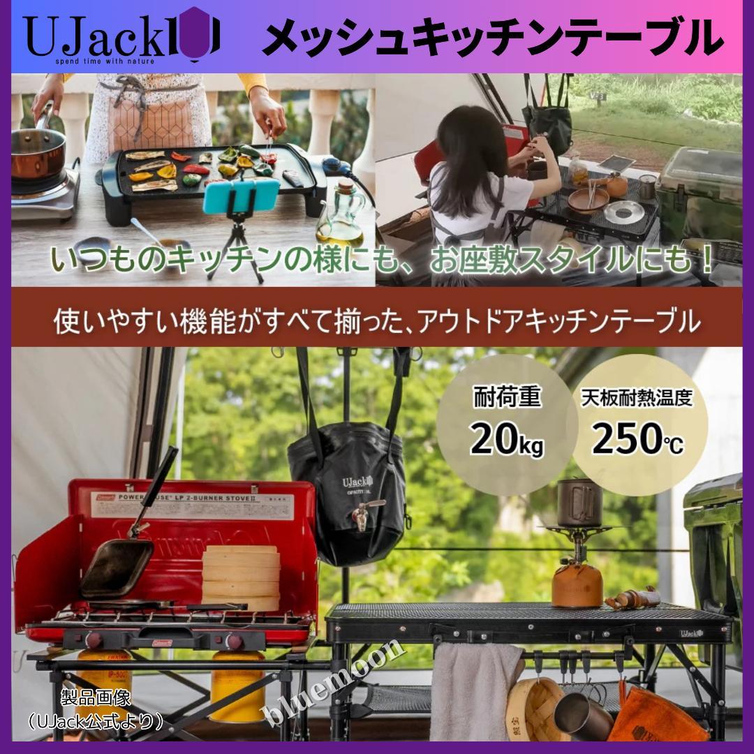 【新品・未開封】メッシュキッチンテーブル