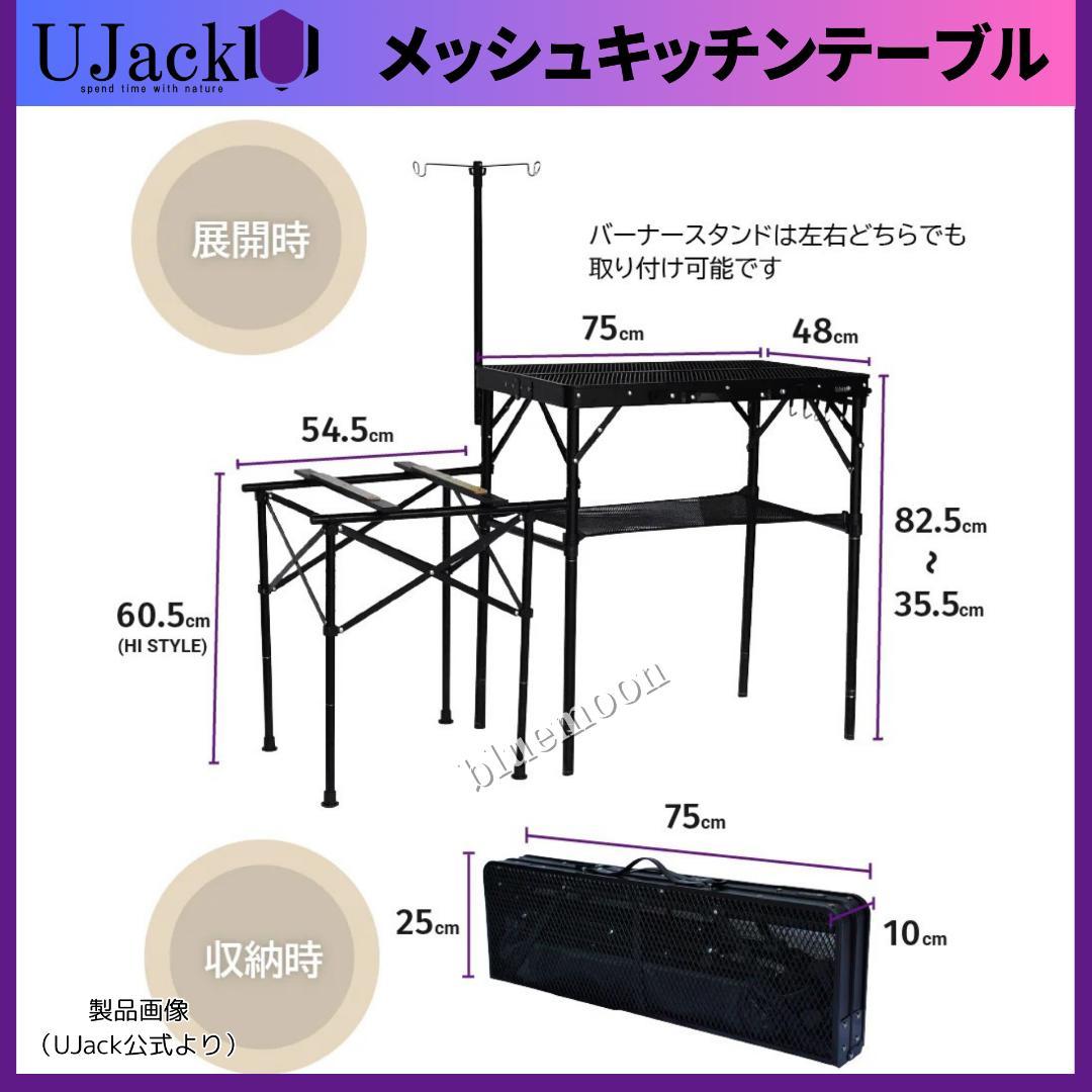 【新品・未開封】メッシュキッチンテーブル