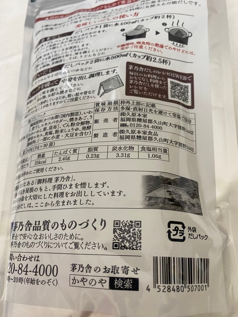 久原本家 茅乃舎だし 8g×30袋入 4袋