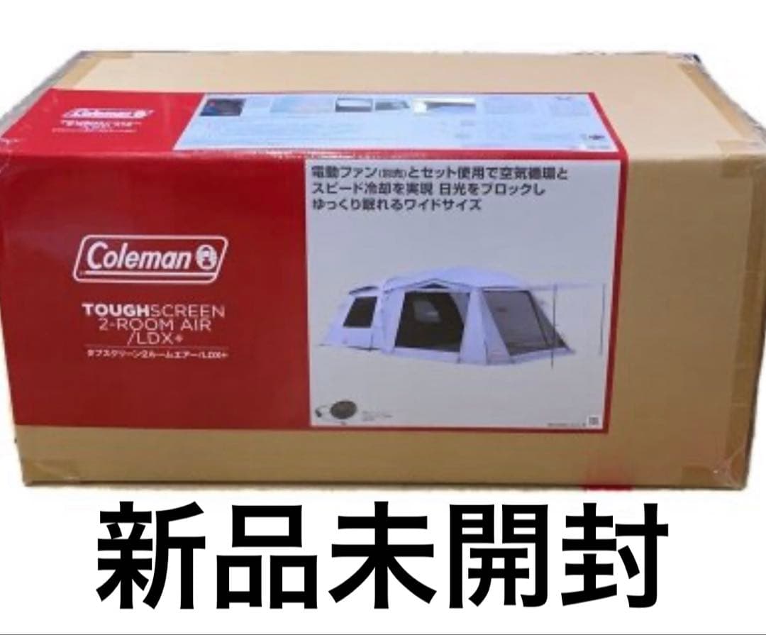 【新品未開封】コールマン Coleman タフスクリーン 2ルームエアーLDX+