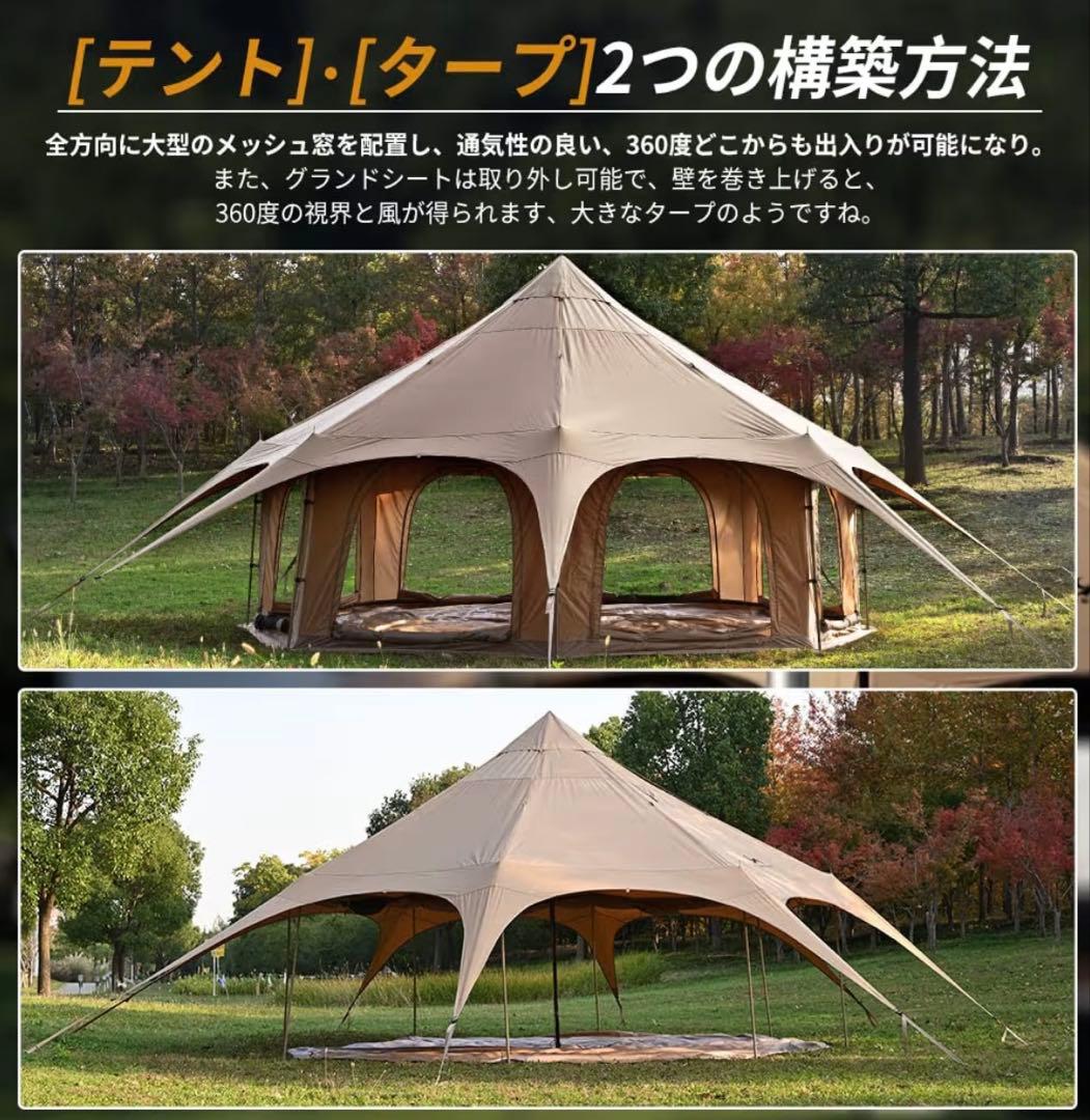 状態良！【TOMOUNT】 ベルテント 5ｍ ドーム型