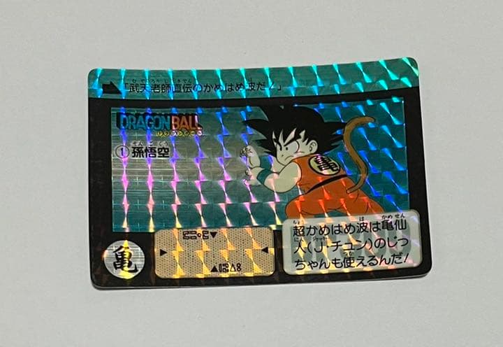 ドラゴンボール カードダス リメイク90 No.1 孫悟空