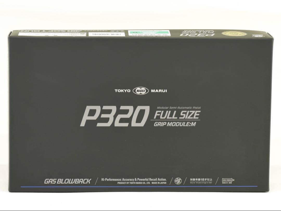 東京マルイ P320 フルサイズ ガスブローバック ガスガン ロングマグ付き