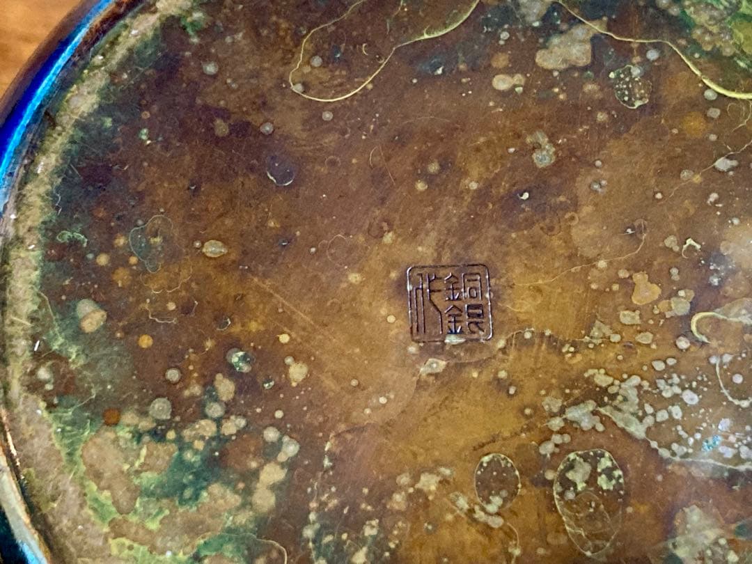 浅草 銅銀銅器 急須 茶こぼし 銀器 鎚起銅器 星野銅銀 銅銀銅器店