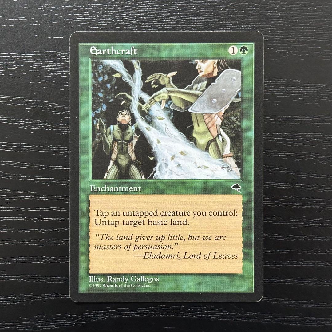 MTG 大地の知識 英語