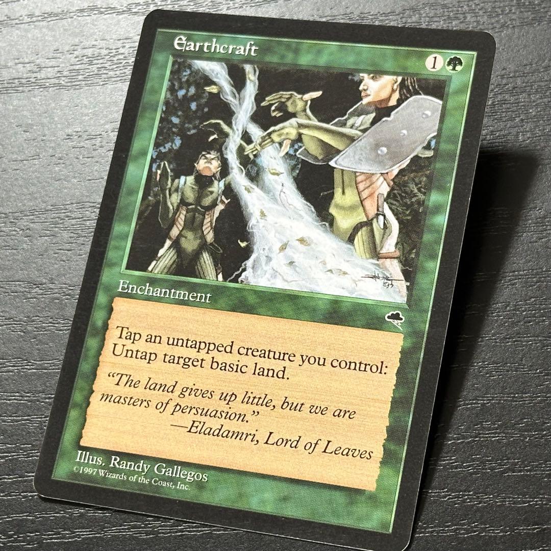 MTG 大地の知識 英語