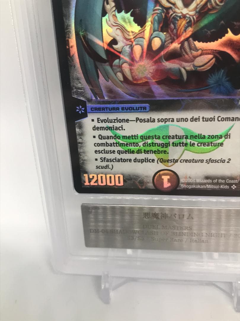 【ARS10】悪魔神バロム イタリア語 デュエマ【PSA/ARS鑑定品】