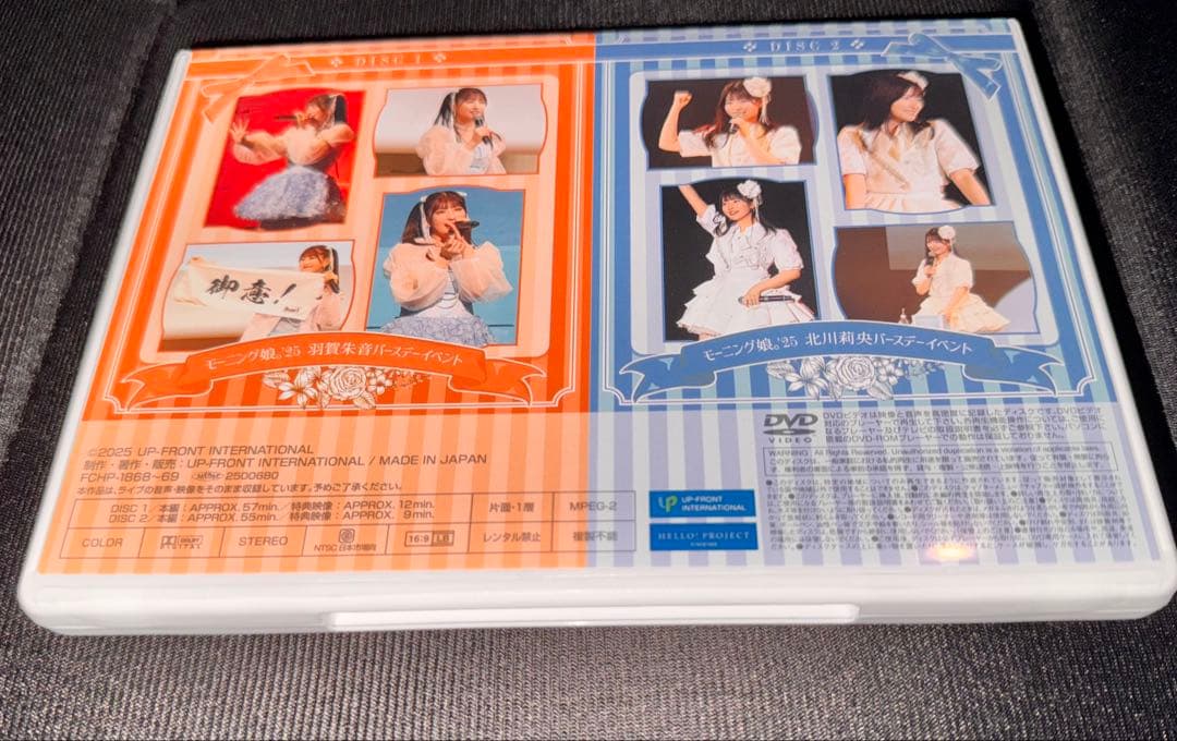 モーニング娘。'25 北川莉央　羽賀茜朱音　バースデーイベントDVD
