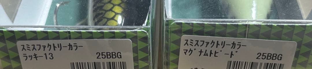 激レア　マグナムトピード　ラッキー13 Heddon スミス ファクトリーカラー