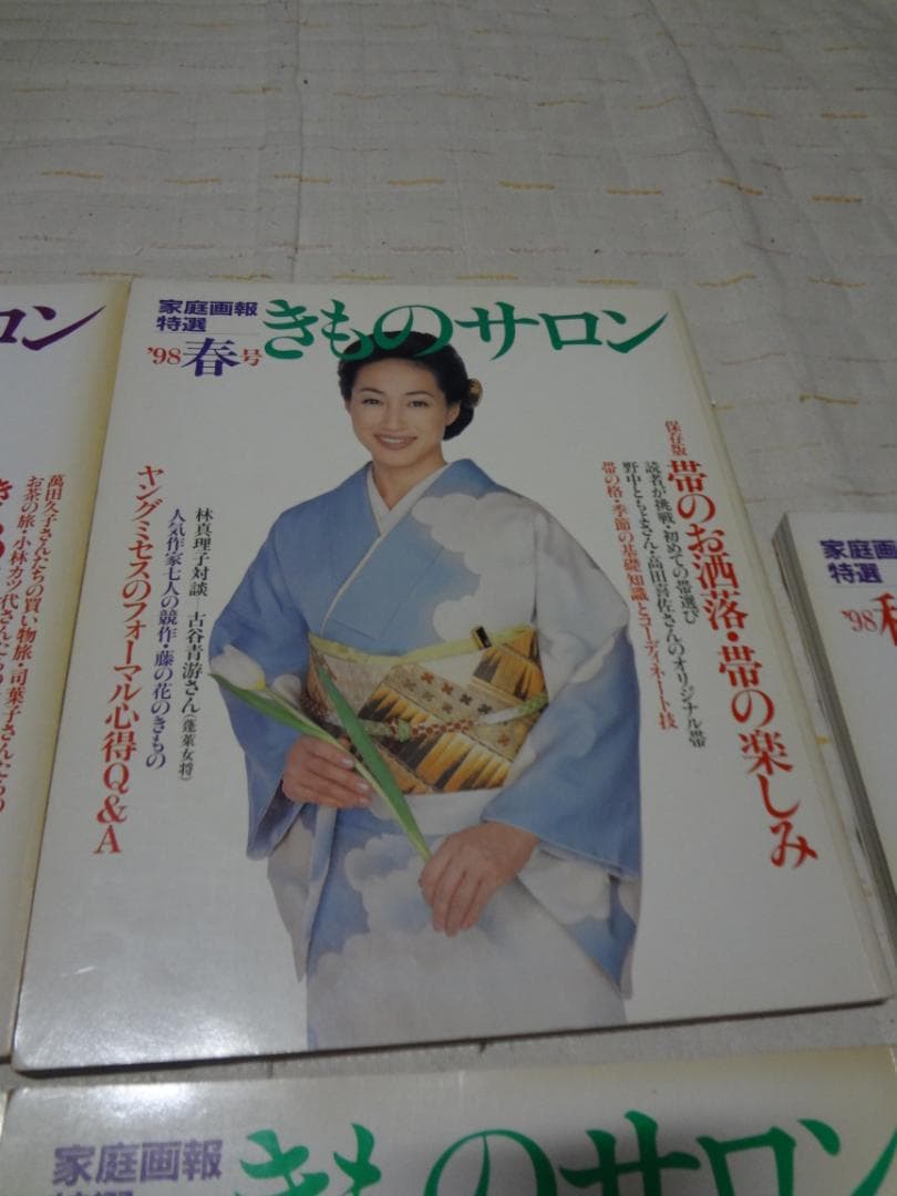 家庭画報特選　きものサロン　7冊まとめて　\"97~'00　宮沢りえ　富田靖子　等