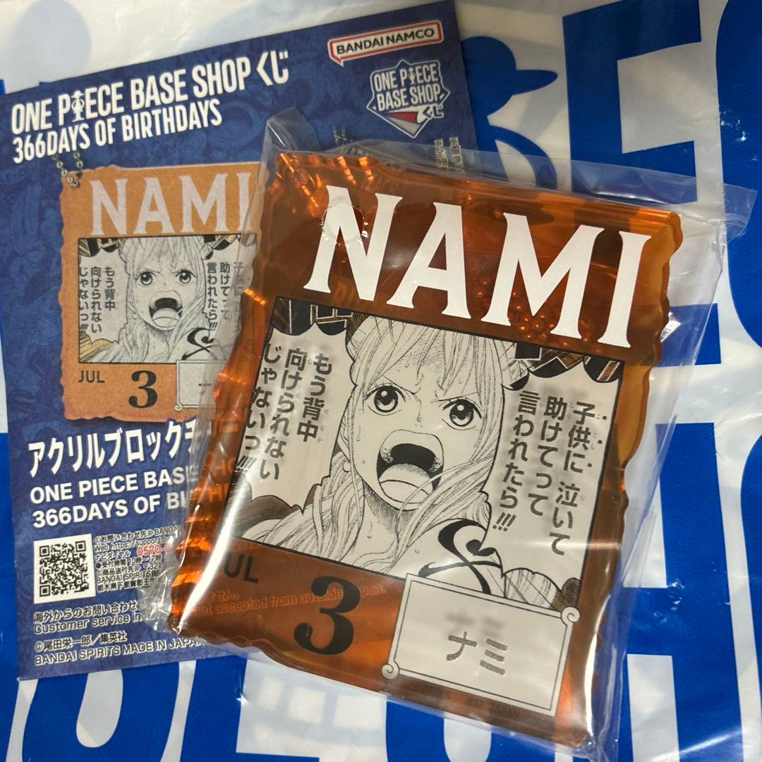 ナミ　アクリルブロック