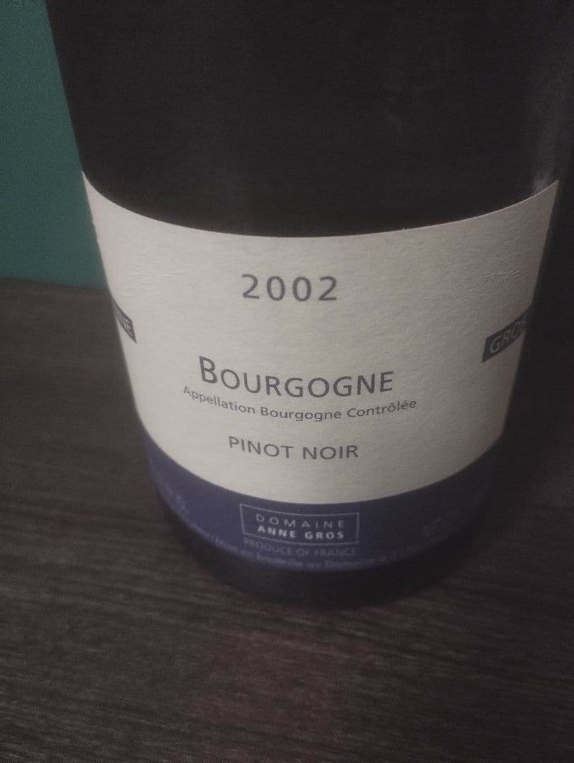 中邑　アンヌ・グロ　ブルゴーニュルージュ2002
