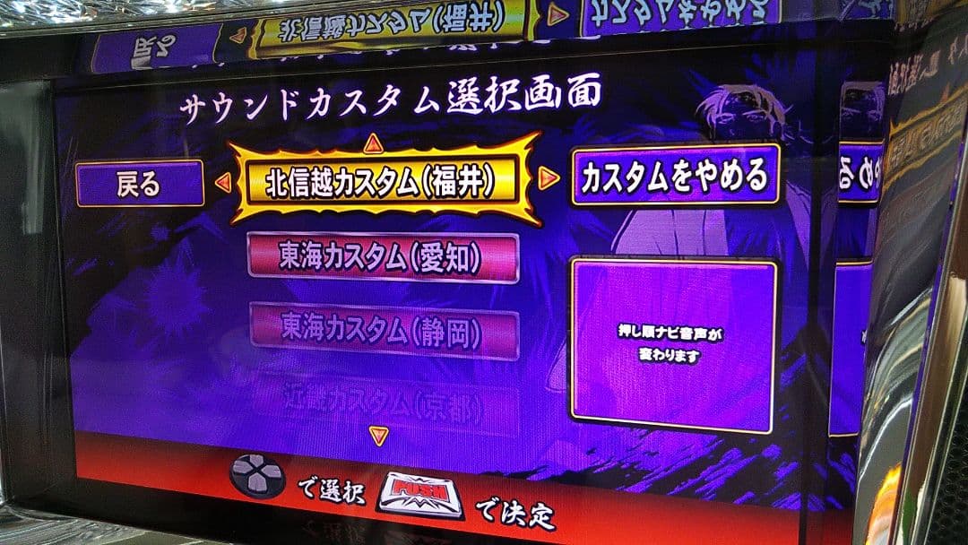 サラリーマン金太郎 出世回胴編 パチスロ実機