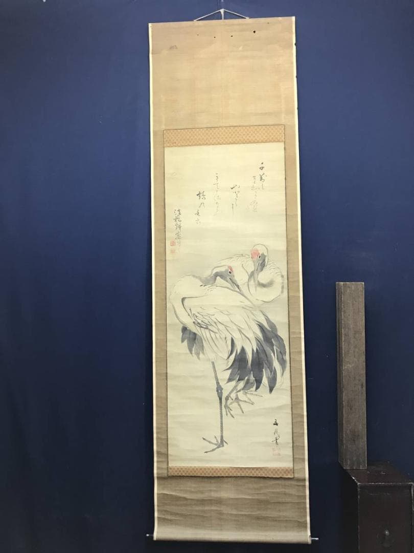谷文晁/双鶴画賛/鶴図/ツル図/掛軸/名家伝来/AC-760