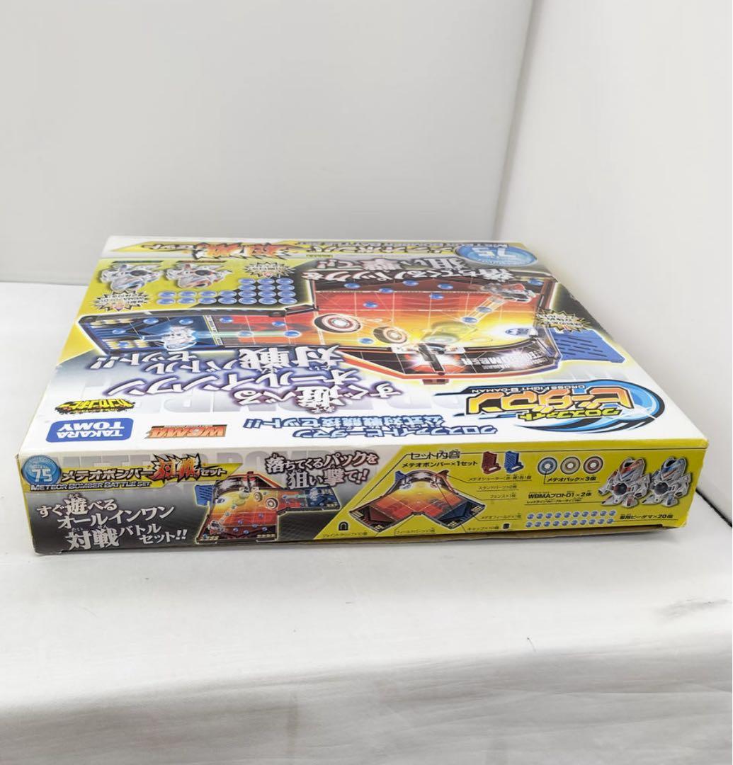【クロスファイトビーダマン】メテオボンバー対戦セット 極美品