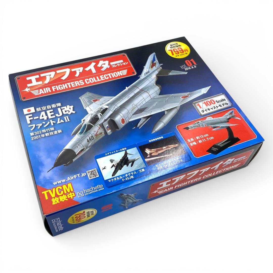 【アシェット】エアファイターコレクション 1~5巻セット①