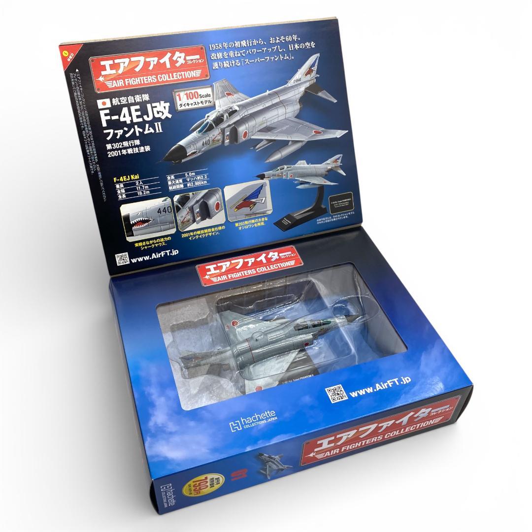 【アシェット】エアファイターコレクション 1~5巻セット①