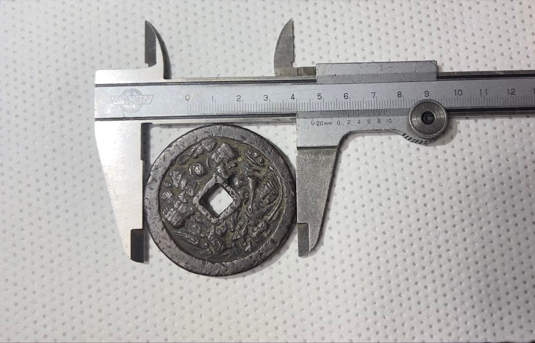 古代中国 銭貨 魚模様