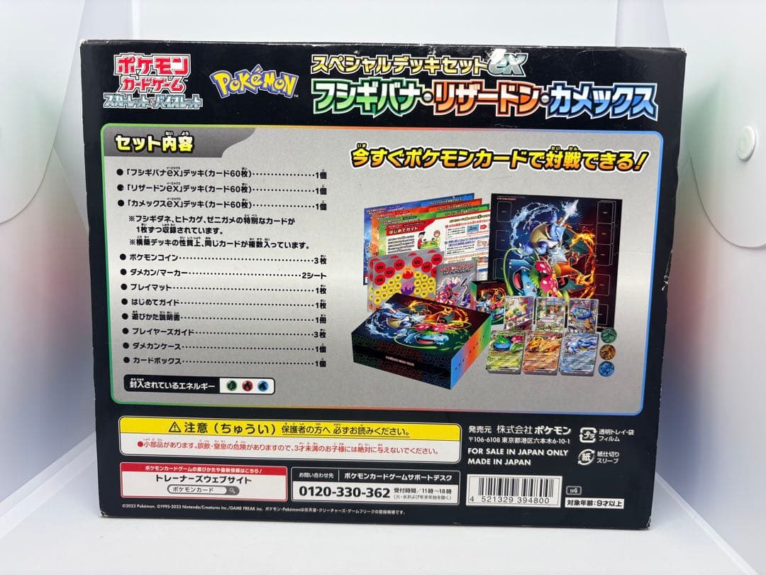ポケモンカードゲーム スペシャルデッキセットEX