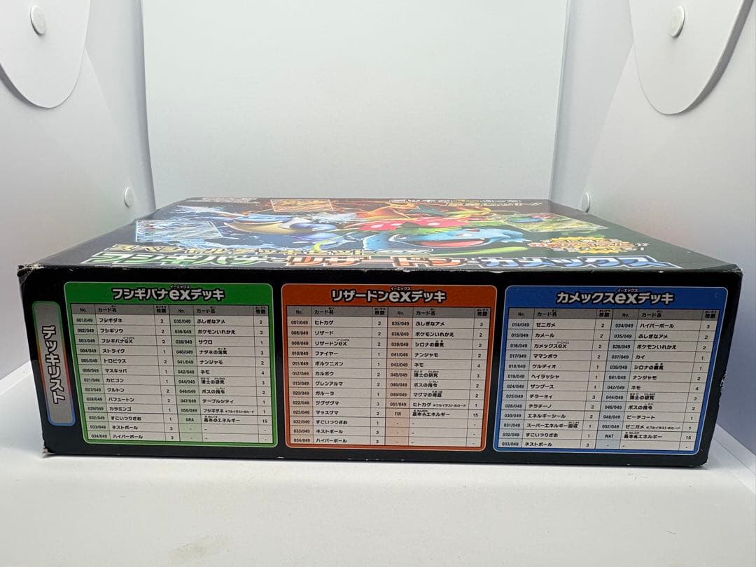 ポケモンカードゲーム スペシャルデッキセットEX