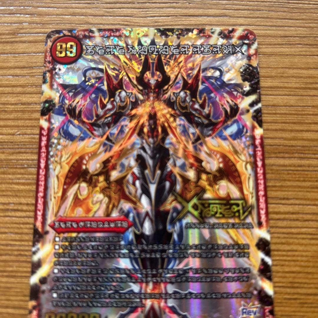 禁断 封印されしX 伝説の禁断ドキンダムX シークレット 禁断文字 プレイ用