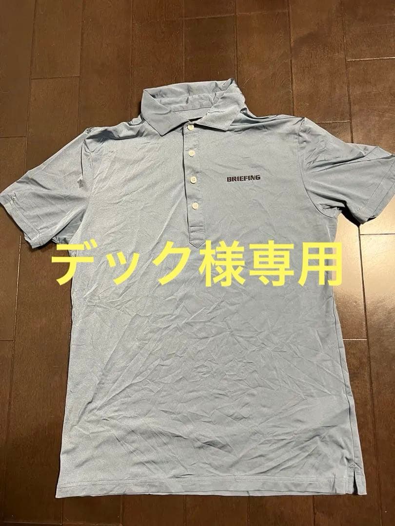 BRIEFING ライトブルーポロシャツ