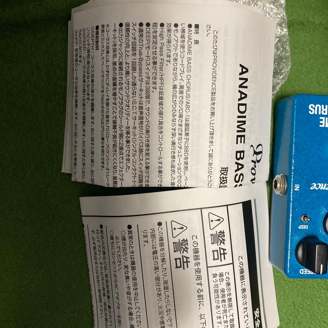 ベース Providence ANADIME BASS CHORUS