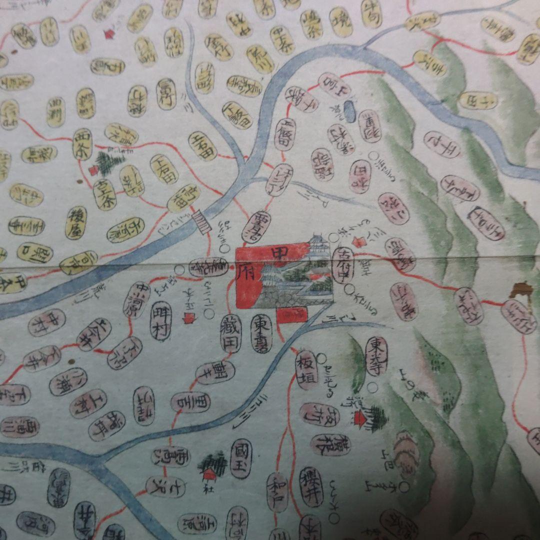 当時物　江戸時代　彩色甲斐国絵図　天保14年