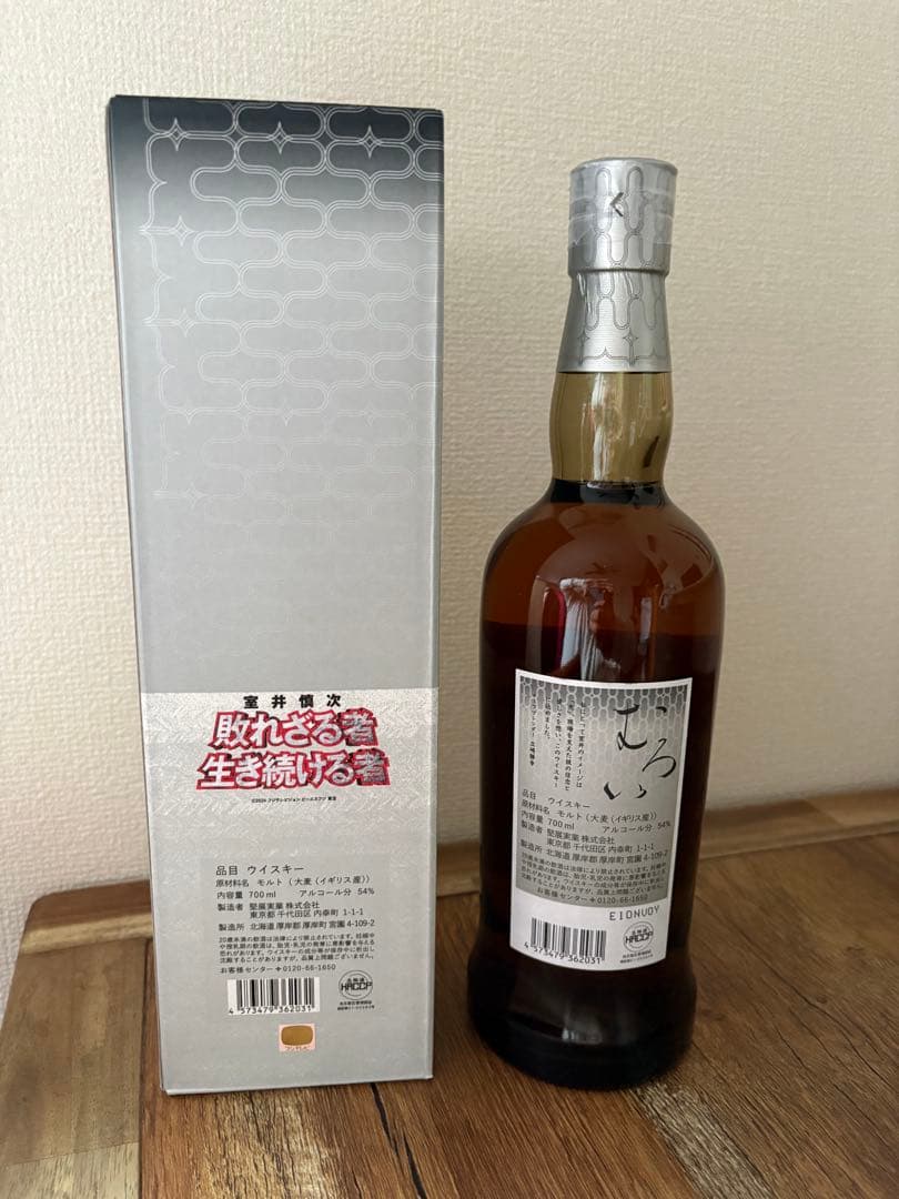 厚岸【むろい】　BSフジ限定商品