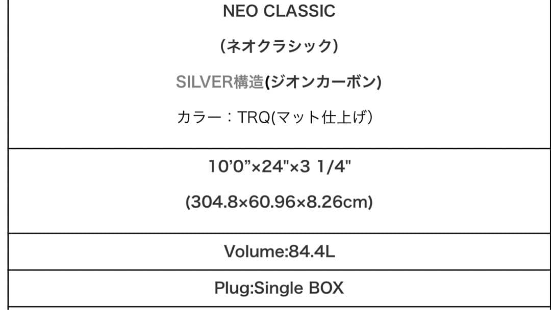 THUNDERBOLTネオクラシック 10’ 未使用品