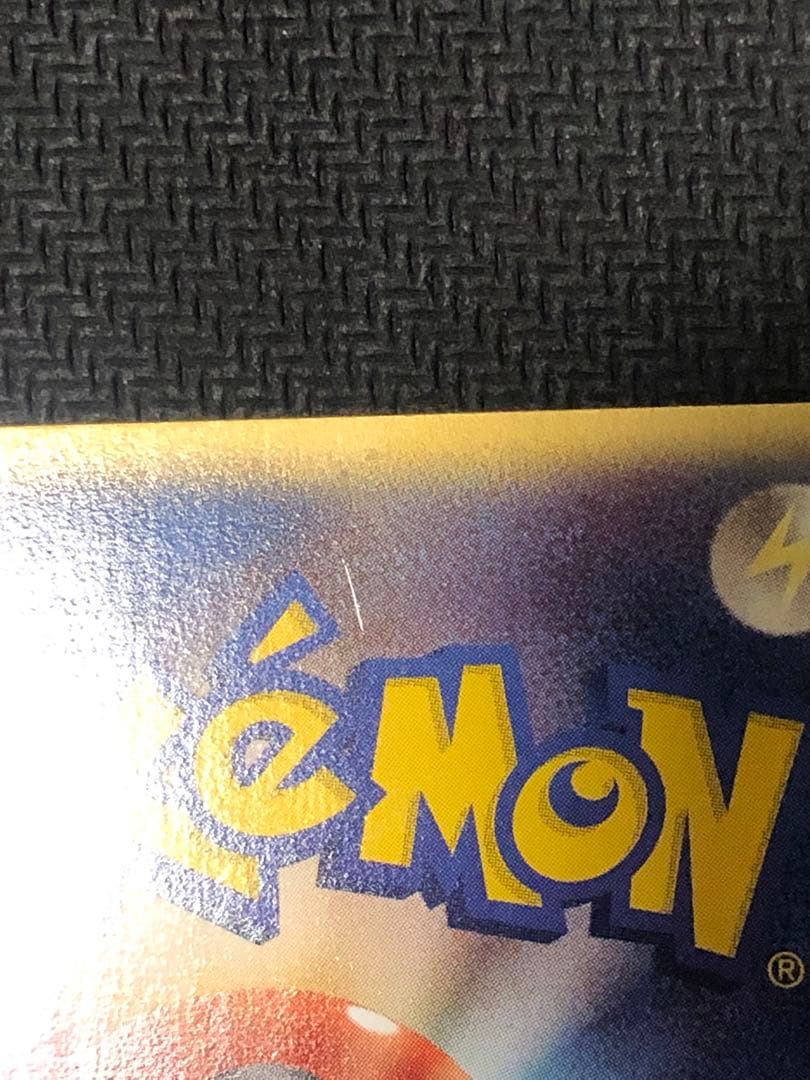 ポケモンカード　ピカチュウ　まとめ売り