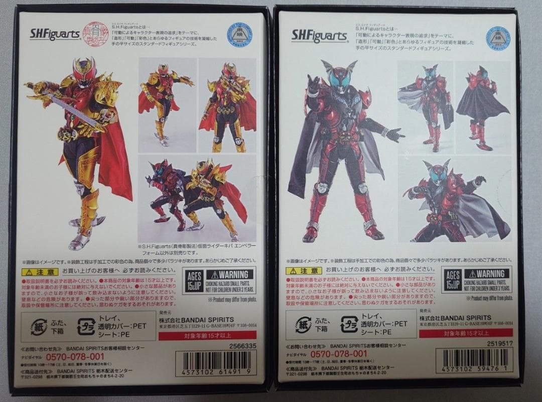 フィギュアーツ 真骨彫 仮面ライダーダークキバ キバ エンペラーフォーム