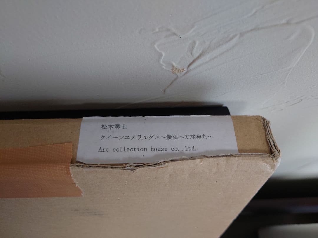 松本零士　クイーンエメラルダス　複製原画