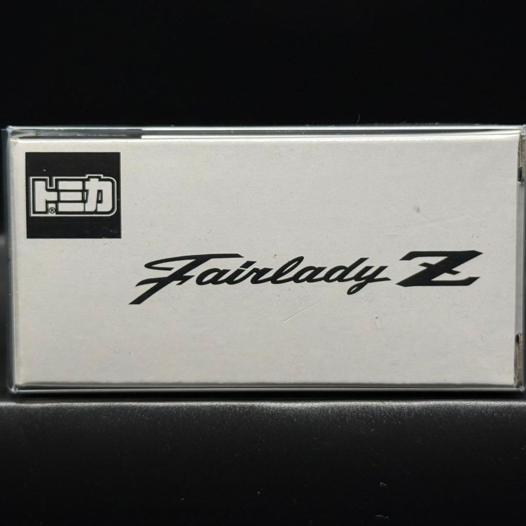 フェアレディZ セイランブルー 限定　非売品　トミカ　未開封　メムズ東京