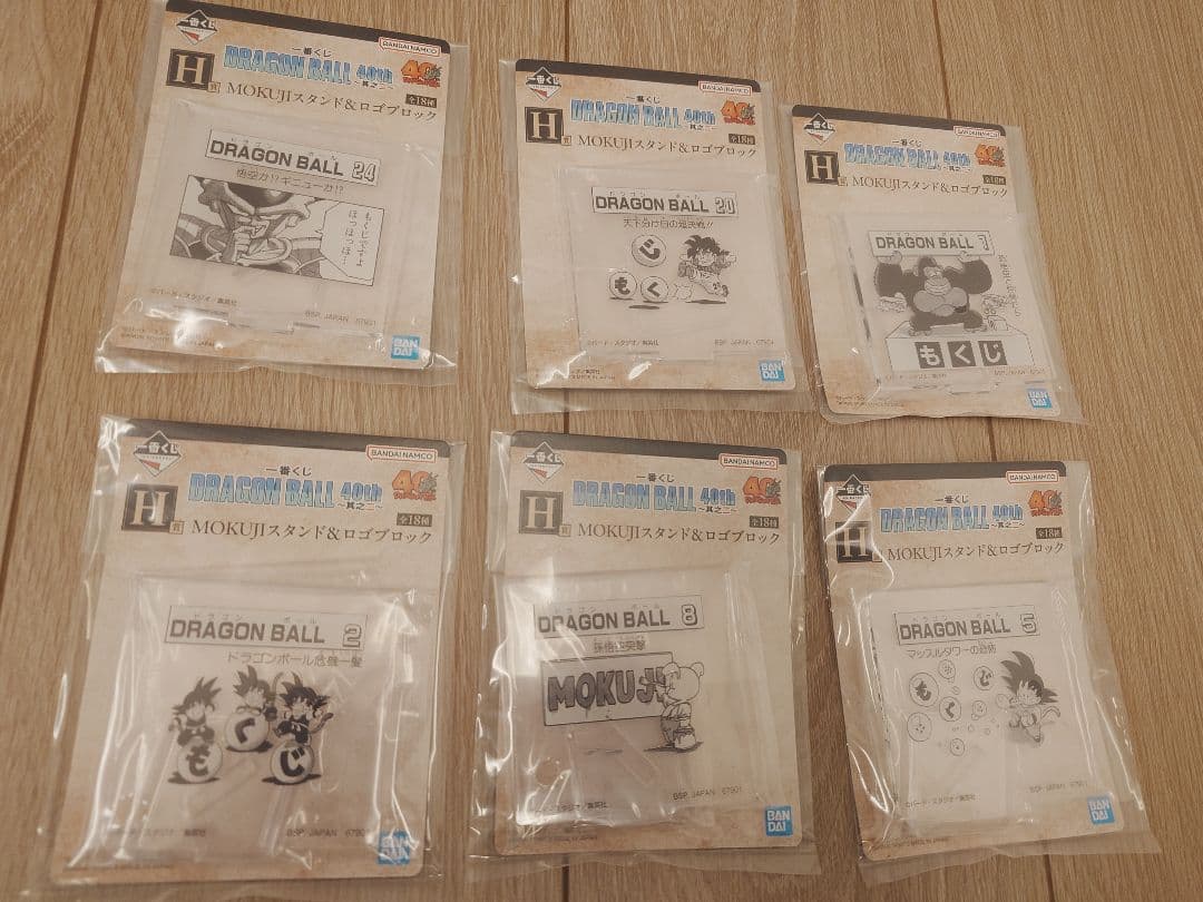 メ*ト様 一番くじ　ドラゴンボール　A賞E賞＋下位賞