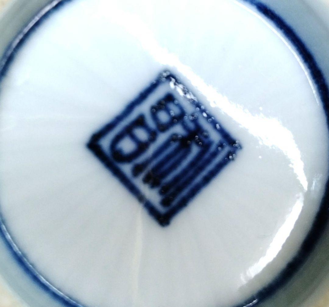 加藤 利昌 清水焼 京焼 染付祥瑞湯呑