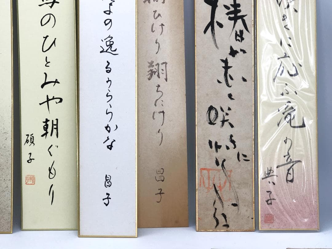 【 現代俳人７人９葉 】　直筆短冊　雨宮きぬよ、島田碩子ほか