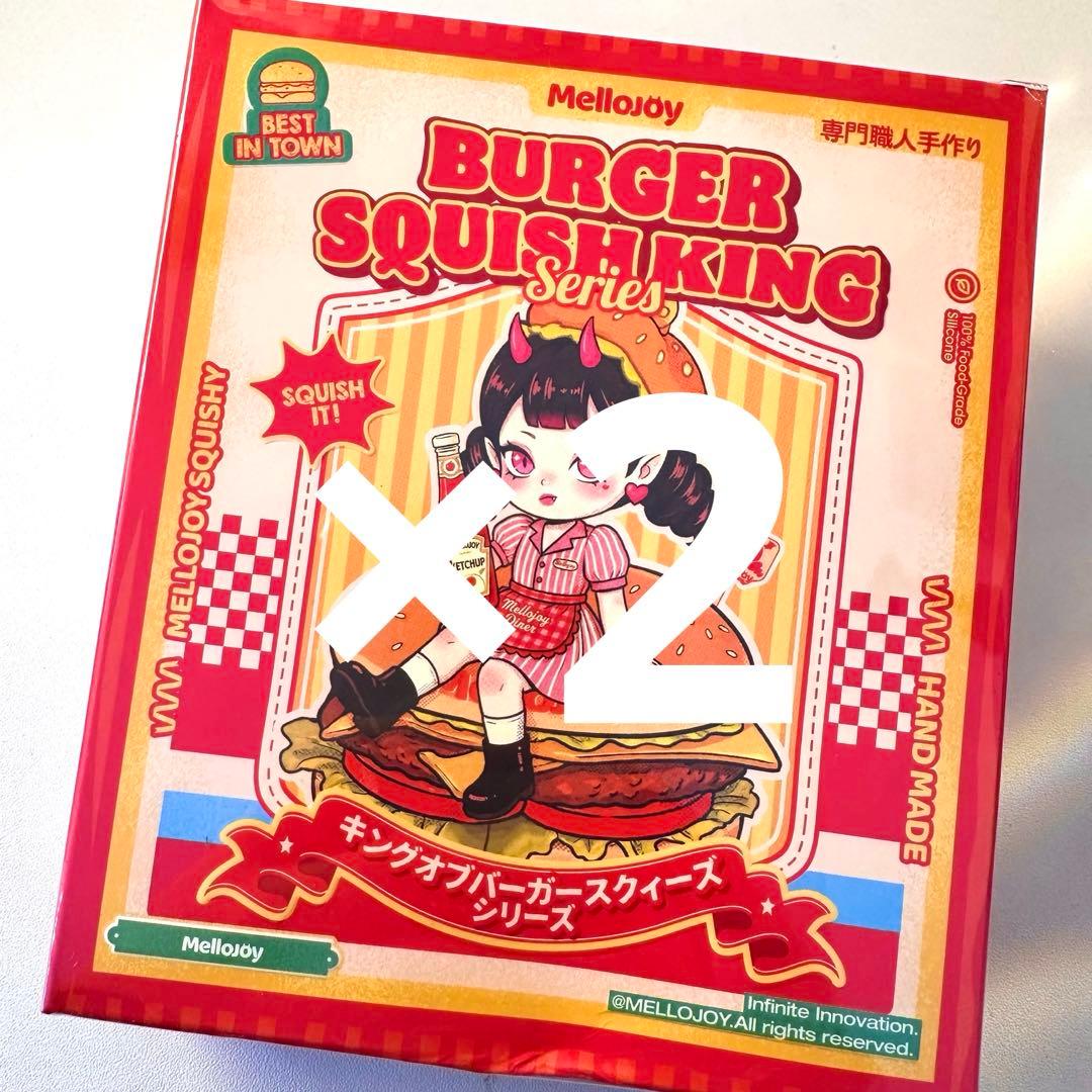 Mellojoy メロジョイ キングオブバーガー ハンバーガー 未開封 限定