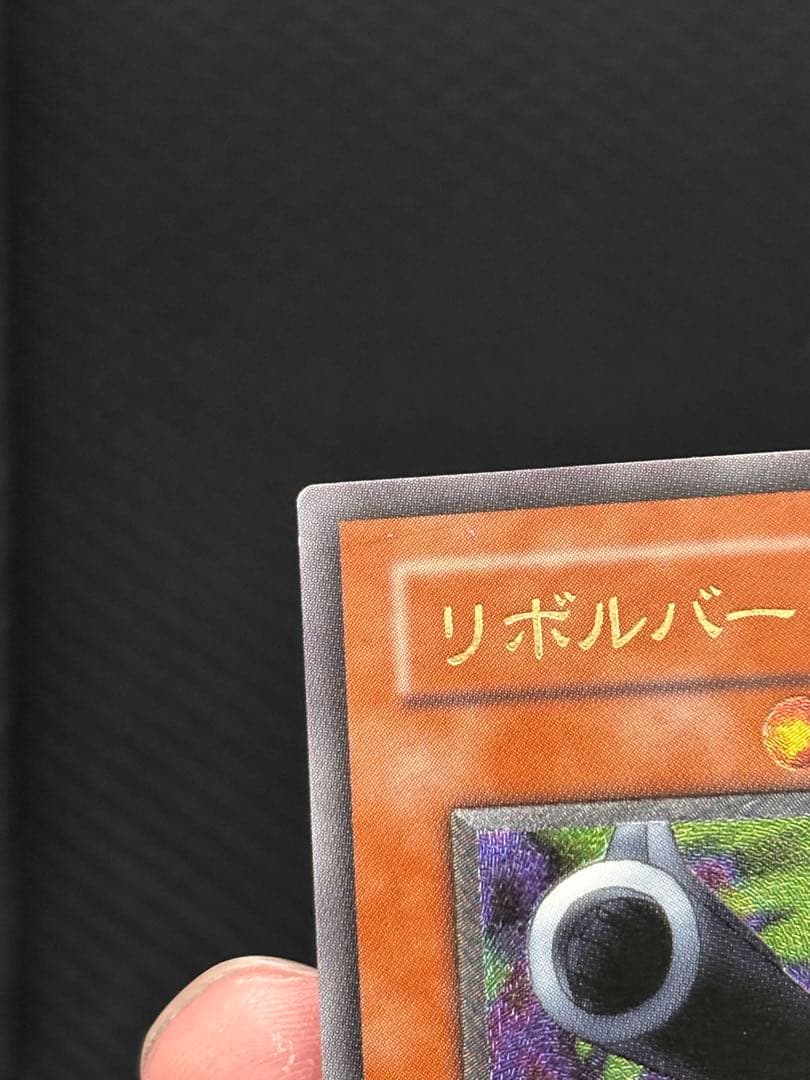 パ*ス様 美品　リボルバー・ドラゴン　レリーフ　アルティメット　遊戯王