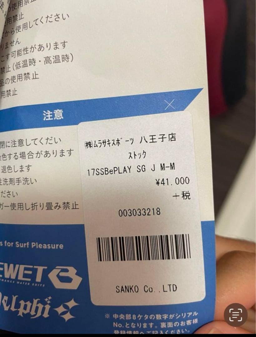 値下げしました★未使用★BEWET  ビーウェット　メンズシーガル　Mサイズ