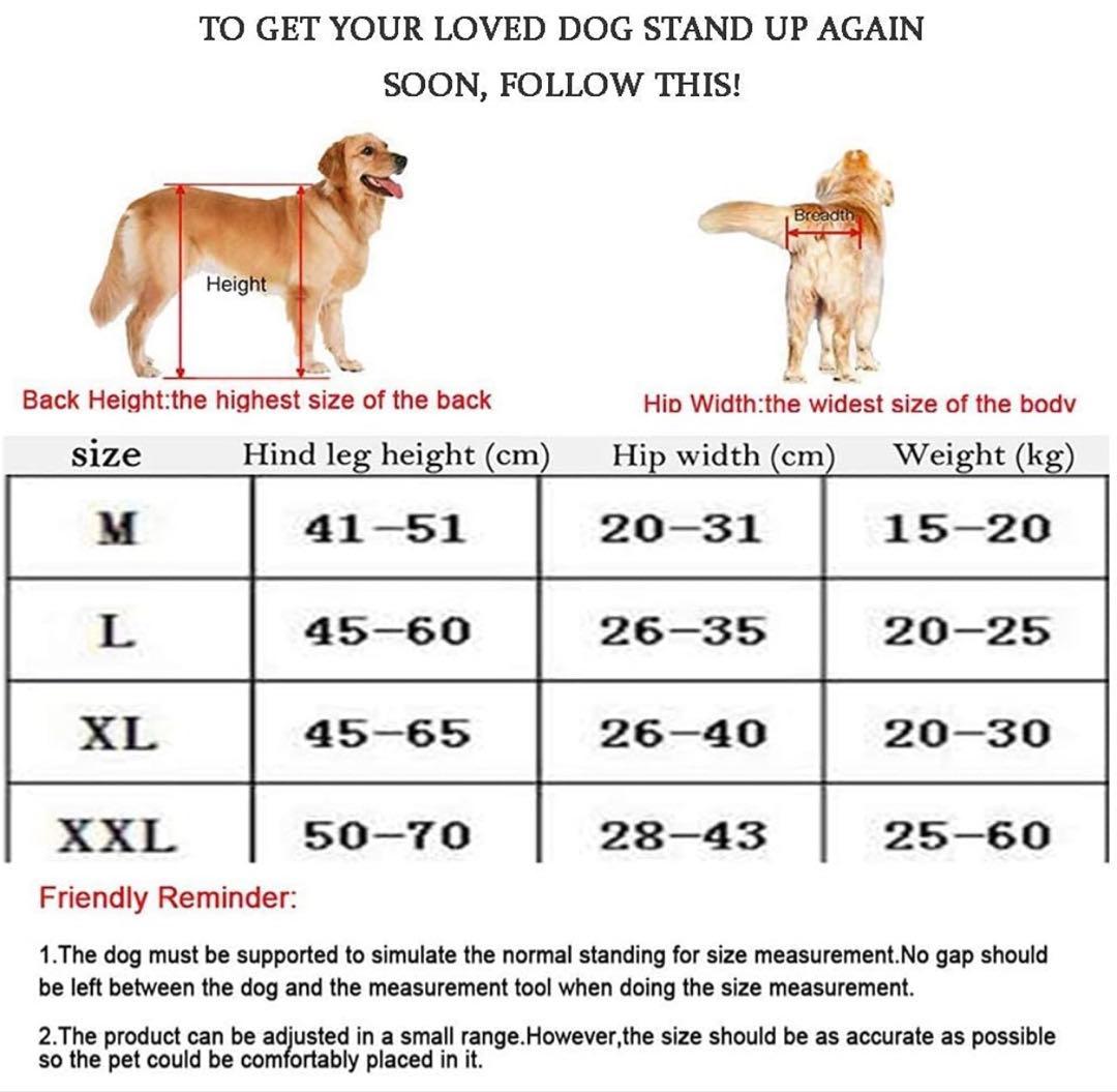 犬用車いす　調節可能