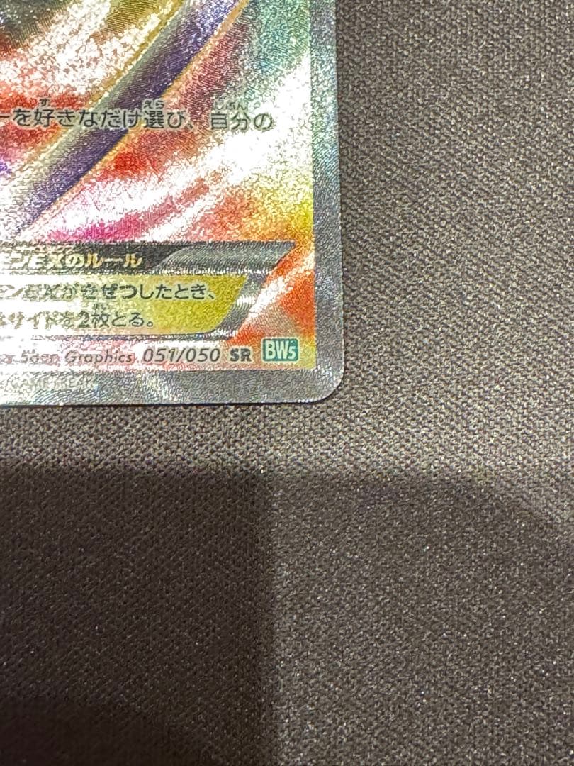 ミュウEX SR BW5 リューズブラスト 051/050
